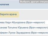 Детский невролог
