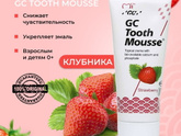Тус мусс отзывы о реминерализующем геле для зубов