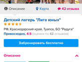 Путёвки в лагерь, где смотрите?