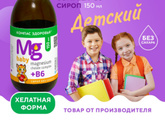 Детский магний, какой даете или давали в жидком виде?