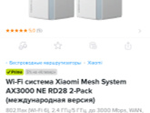 Усилитель сигнала WiFi