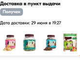 Пришёл с озона не тот товар..