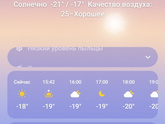 Погода .
