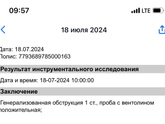 Госпитализация наша