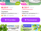 аналог Нервовита