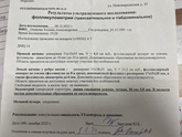 Овитрель