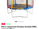 Кто покупал детям каркасный