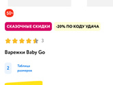Тёплые (!) непромокаемые варежки