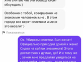 Девушки, ситуация такая!!