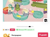 Идея подарка от года до пяти)