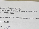 Выписали домой