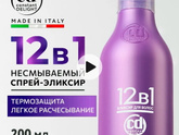 Термозащита для волос