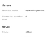 Блендер