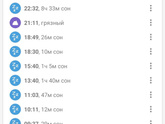 Как наладить режим и уложить ребёнка спать?