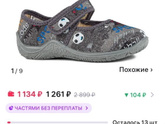 Какую обувь взять в сад?