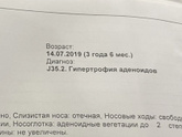 аденоиды у ребенка