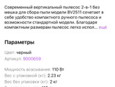 Вертикальный беспроводной пылесос.