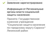 Выплаты с 3 до 7 лет
