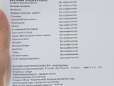 Второй скрининг ??