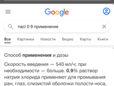 Слезы у малышки в