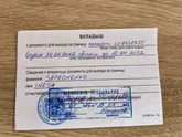 Эпопея с белорусскими паспортами детям. Продолжение.