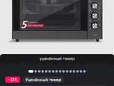 Посоветуйте хорошую мини духовку