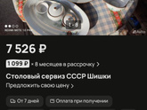 Купила сегодня на авито🥰