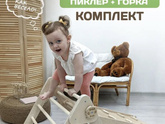 Треугольник Пиклера