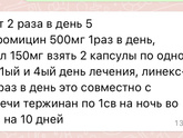 Мазок перед Эко