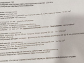 11 д.ц. Стимуляция клостилбегитом 25 мг с 5 по 9й день