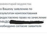 Ждать звонок от заведующей?