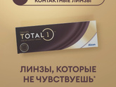 Линзы Девочки, первый раз