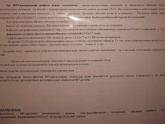 Адская боль
