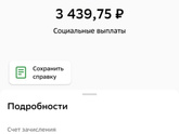 Сегодня должны прийти путинские,