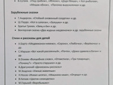 Книги для 5 лет