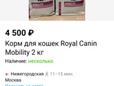 Кошачий корм Mobility - это теперь моя головная боль