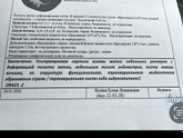 7 дц и поход в больницу.