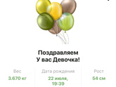 39 недель 🩷🩷🩷
