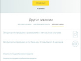 Девочки, кто искал удалённую
