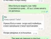 Неужели это не вылечить уже никак? Переписка с мамой...