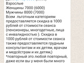 Остеопат мск. Есть рекомендации?