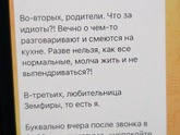 Соседи