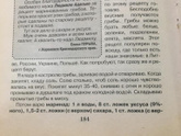 Первый опыт