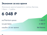 Озон премиум