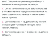 Девочки, как часто меняете