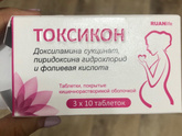 Токсикоз