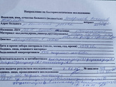 Посев из зева и носа у ребёнка