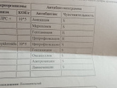 Инфекции