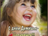 Всех детишек