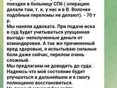 Есть ли тут юристы. Ребёнок сбил человека на велосипеде